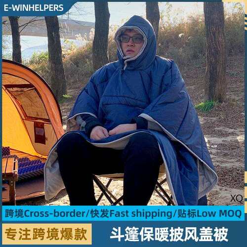 可穿式斗篷成人睡袋户外大人形被子冬季加厚防寒披风式隔脏睡袋