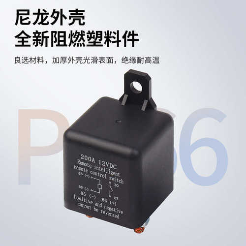 批发断电200a12v无线齐全遥控汽车继电器大功率开关继电器配件