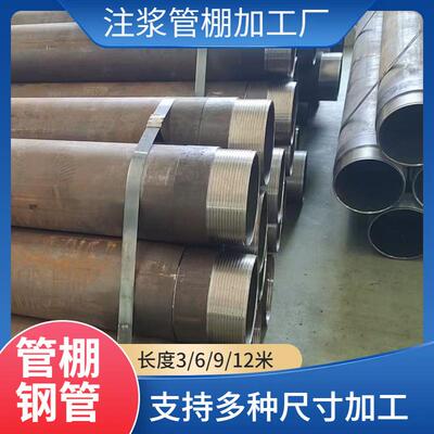 隧道超前小导管42*4锁脚锚管48*3.5倒刺注浆小导管护坡土钉管