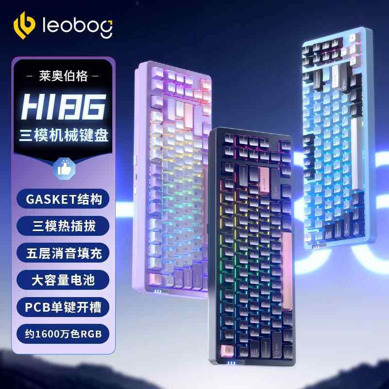 LEOBOG Hi86铝坨坨机械键盘75%配列Gasket客制化无线三模蓝牙有线