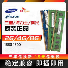 三星ddr34gpc3-12800u1600三代台式机电脑内存条，ddr3l8g1333