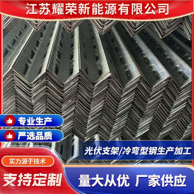 不锈钢角钢冲孔角钢幕墙建筑工程用镀锌角钢工地建筑用支架