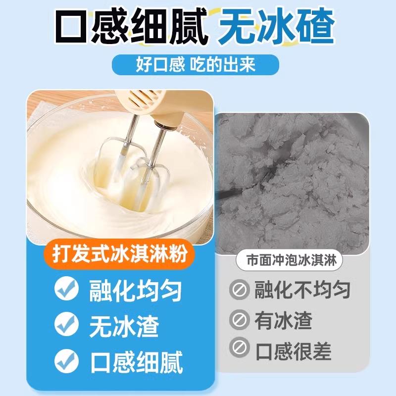 冰淇淋粉自制家用商用冰激淋粉diy手工雪糕粉原料6种口味硬冰淇淋