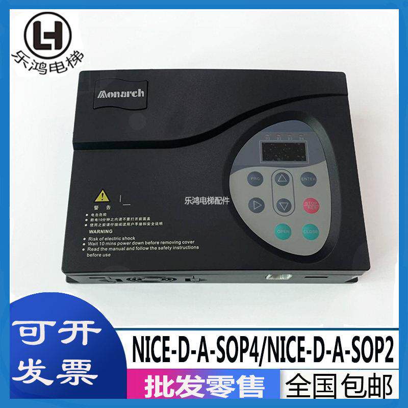 默纳克电梯门机变频器NICE-D-A-SOP2门机控制器NICE-D-A-SOP4全新