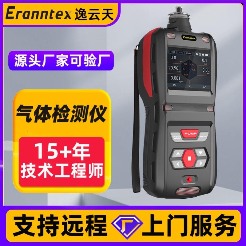 便携泵吸有限空间氧气含量检测仪分析仪氧化锆传感器便携式