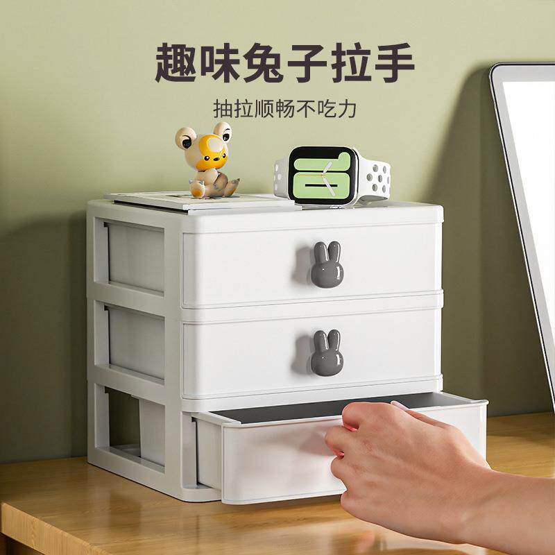 卡通桌面收纳盒透明小抽屉式书桌塑料迷你储物盒兔子文具收纳盒子