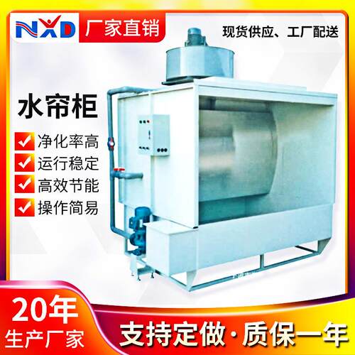 惠州工厂月销50台物美价优水帘喷油柜水帘喷漆柜喷涂机废气除尘器