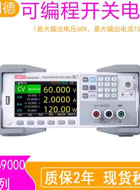 现货优利德UDP69000/UDP69360单通道宽范围可编程开关直流电源