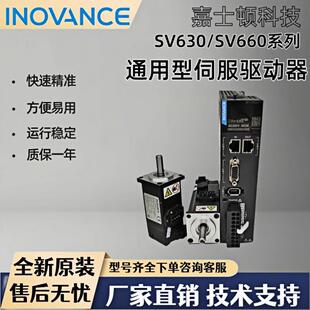 1.8KW 1.3KW 2.9KW MS1H3 A331Z 全新汇川 13C15CD 伺服电机850W