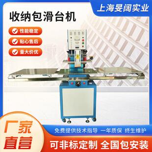 厂家5KW收纳包手推滑台机PVC防水包高周波熔接机PVC小型焊接机