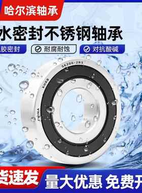 哈尔滨不锈钢轴承304耐蚀691469156S6914ZZ腐916691769S186919692