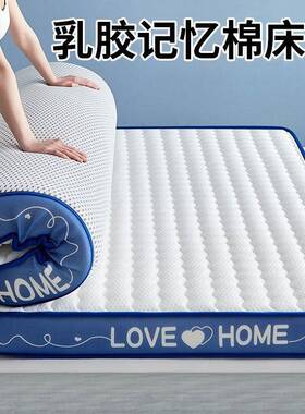加厚乳胶床垫家用软垫子1.5米m海绵床垫单人学生宿舍床垫铺底褥子
