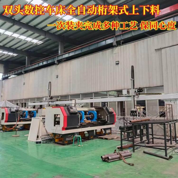 双头数控车床车内外螺纹跟管两端同时加工全自动桁架式数控机床