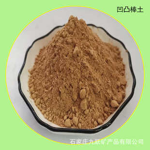 土壤改良凹凸棒土水产养殖饲料凹凸棒 高吸附凹凸棒颗粒 坡缕石粉