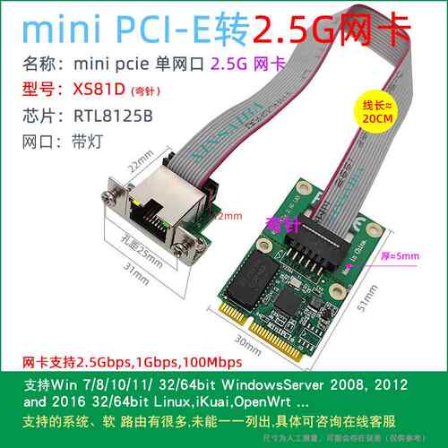 mPCIe Mini PCIe千兆网卡高半高台式机网卡1G 2.5G1000M有线网卡