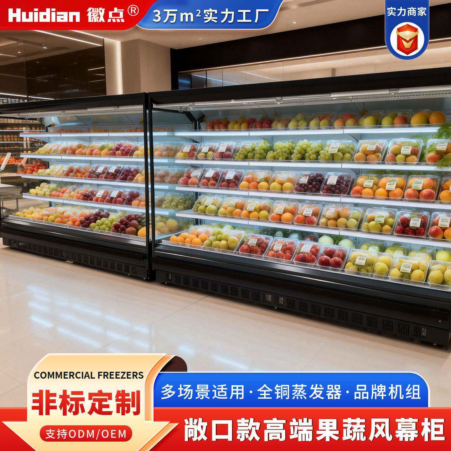 定制水果蔬菜保鲜展示柜超市KTV酒吧饮料酒水立式风幕柜便利店