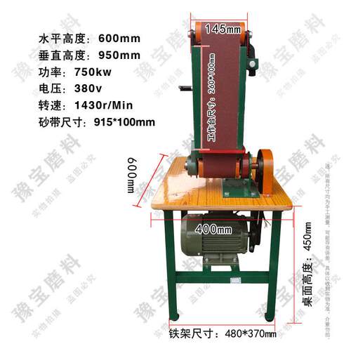 915A平面砂带机拉丝机砂光机4寸打磨机915型立卧两用台式砂带机