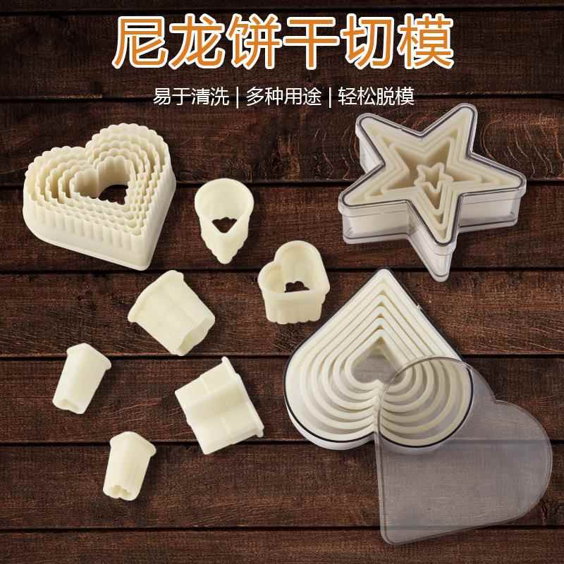 雅焙烘焙工具DIY饼干模翻糖压模蔬菜水果切模尼龙切模套装蛋糕模