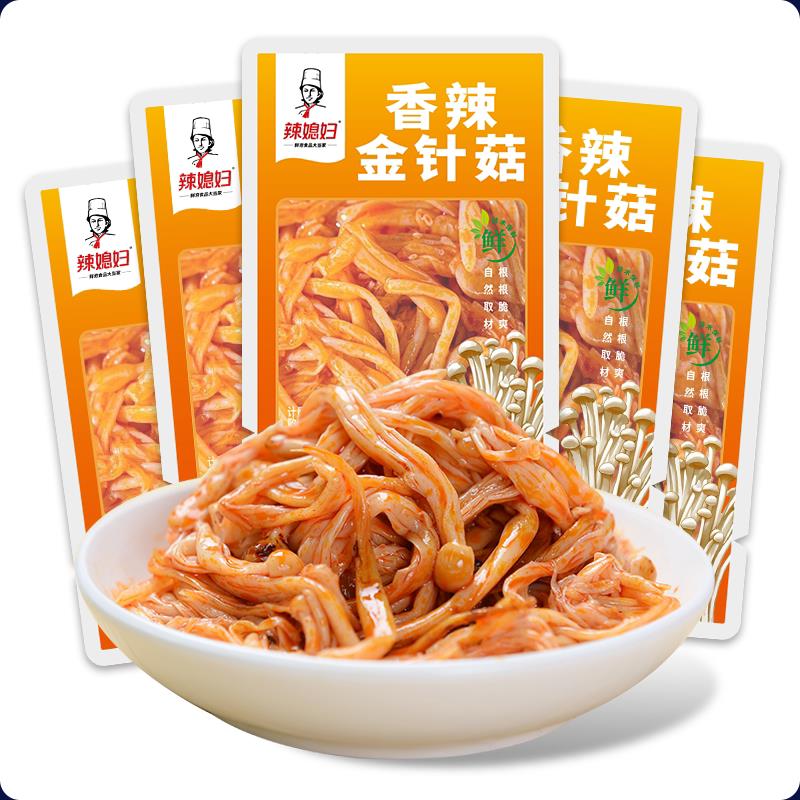 辣媳妇香辣红油金针菇小包装麻辣零食小吃即食休闲食品下饭菜