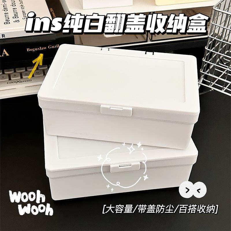 翻盖无印风收纳盒纯白出卡手账素材封口贴追星防尘桌面文具整理盒,收纳整理,桌面收纳盒,淘宝优惠券,粉丝福利购,淘宝优惠卷