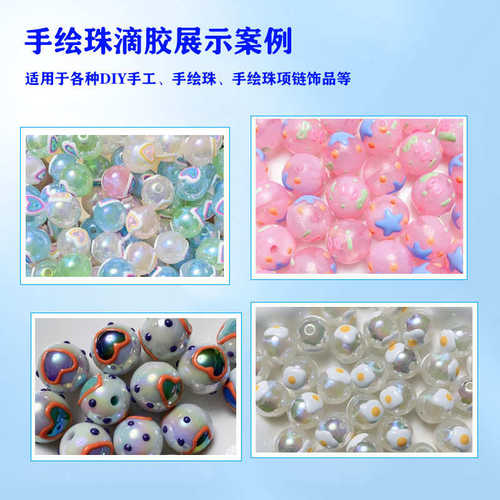 绘画滴透明:加工胶高珠环氧树脂2胶外贸1胶手绘无味diyab手工
