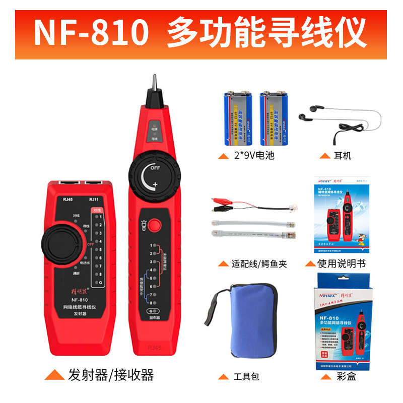 抗干扰网线水晶头寻仪精明多功能线寻检测巡线鼠测试仪网络仪线