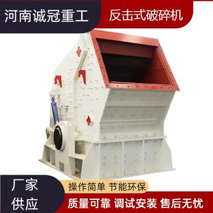大型矿山反击式破碎机时产150吨PF1214耐磨高铬板锤