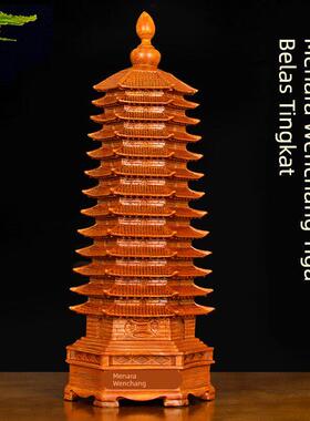 文昌塔摆件13层家居书房办公室卧室书桌九层十三层彷木质装饰笔筒
