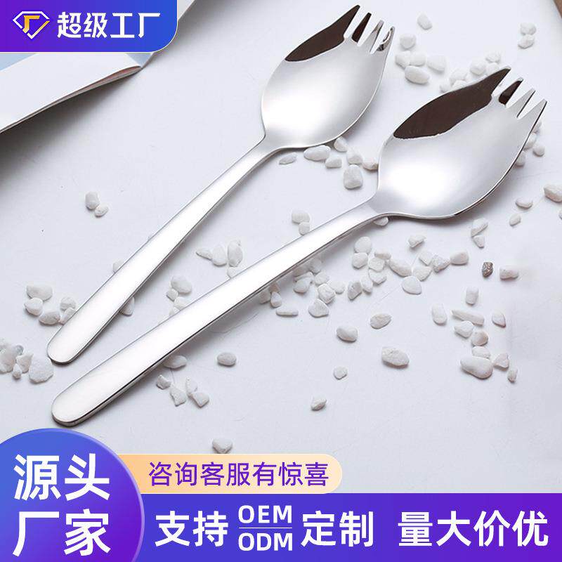 304不锈钢叉勺一体沙拉勺叉两用主餐西餐创意家用甜品水果叉