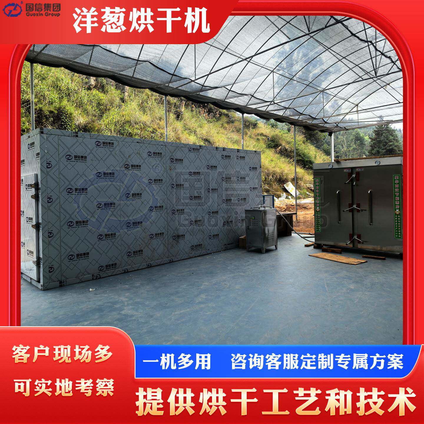 洋葱烘干机空气能OnionDryerMachine全自动洋葱圈烘干油炸线