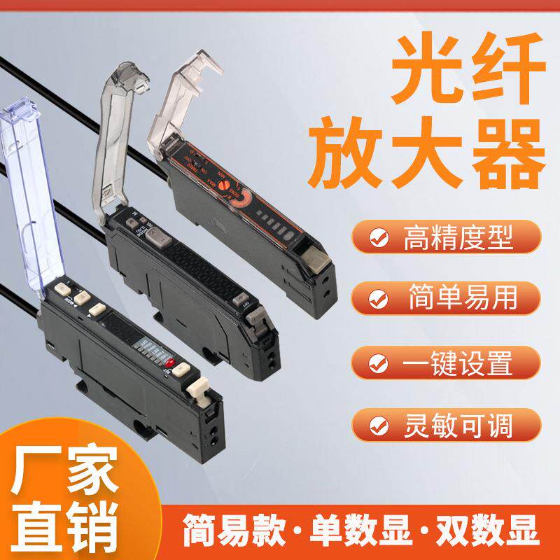 光纤放光纤传对感器器ER2-2大2NFV双877数射漫反射感应光电开关探