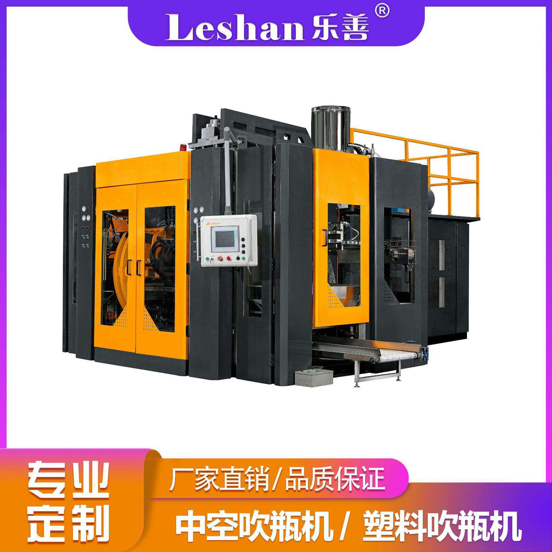 吹瓶机厂家30L吹瓶机PE吹塑机制瓶机广口吹瓶机塑料吹瓶机