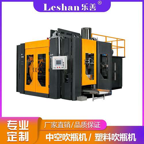 乐善吹瓶机厂家 30L吹瓶机 PE吹塑机制瓶机 广口吹瓶机塑料吹瓶机