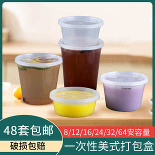 一次性密封汤杯早餐粥杯外卖打包盒透明美式 餐盒八宝粥塑料盒 包邮