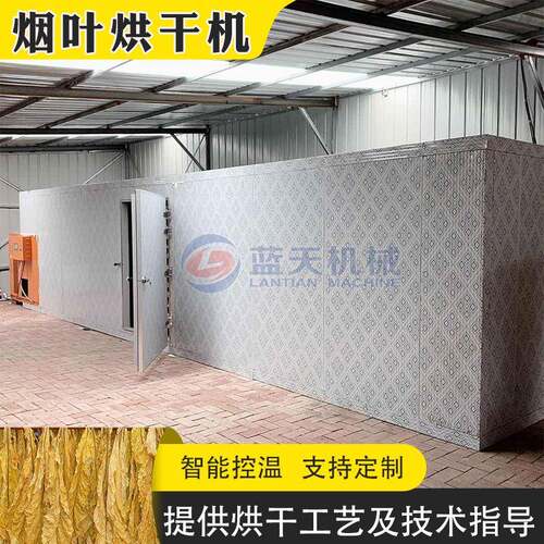 大型烟叶烘干机 专业煤改电烤烟房 空气能tobacco烟草烟叶烘干房