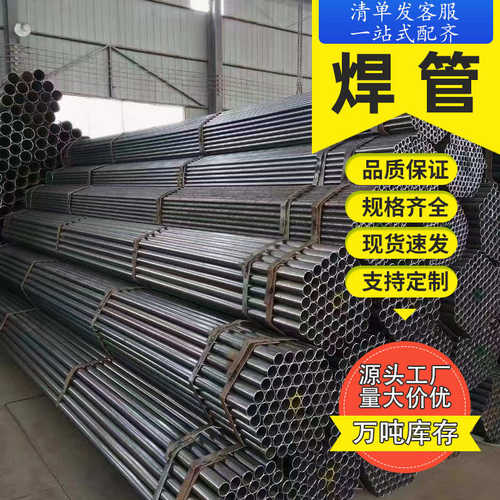 焊管建筑工地架子管防腐厚壁钢管黑料地埋高频焊接直缝焊管SC焊管