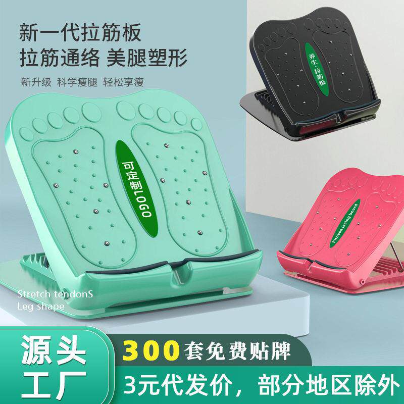 拉筋板拉筋神器小腿拉伸器斜踏板站立瘦腿抻筋家用健身器材可折叠