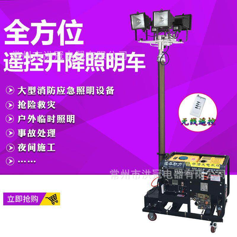 照明车2KW发电机应急照明灯便携式不锈钢手动手摇升降工作灯超亮
