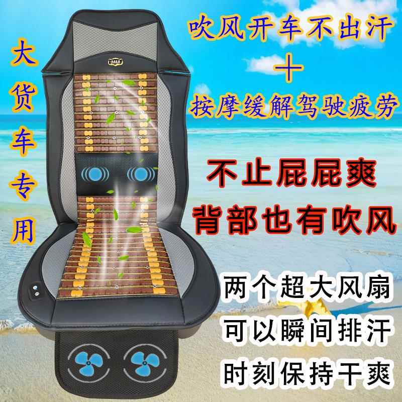 大货车63124V吹风季按垫夏排摩汗透气大风扇吹座风座椅通风升级新