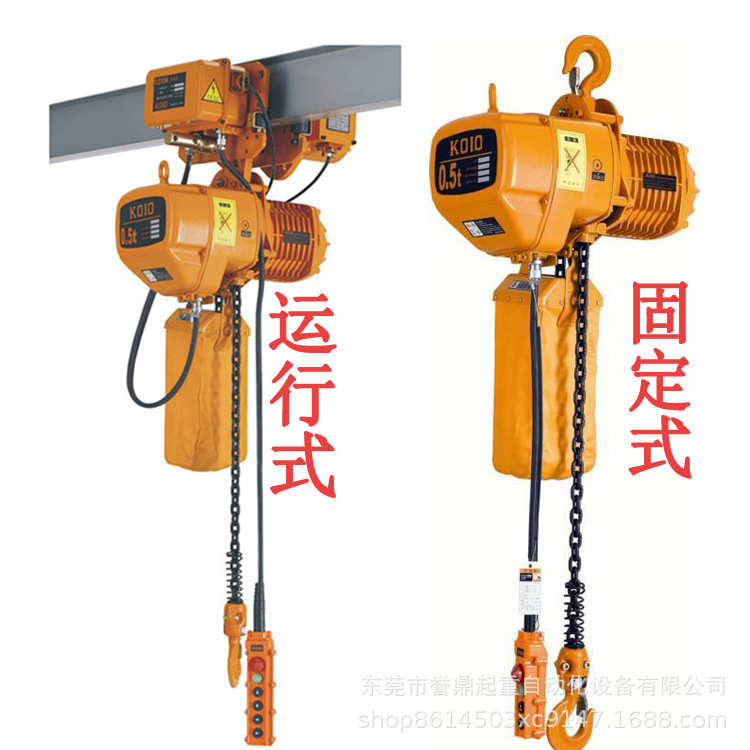 环链3起重2厂家式挂钩380v款电动葫芦运行式鬼头机吨1吨吊吨批发