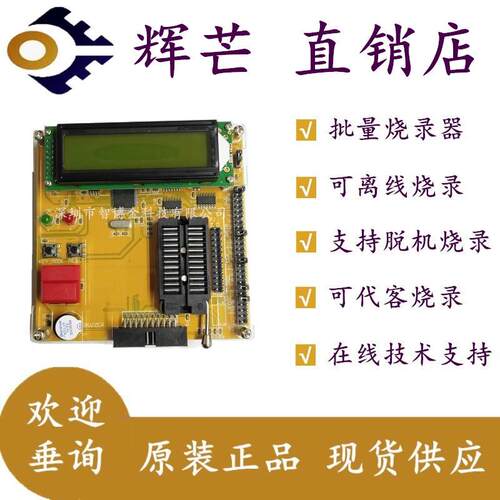 辉芒微FMD 单片机 仿真器 800S-IDE 在线仿真开发 烧录 编译 编程