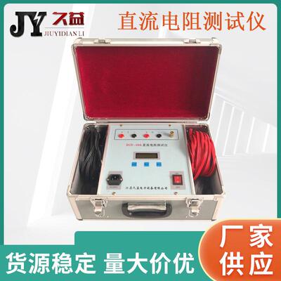 ZGY-III直流电阻测试仪变压器测量老式10A厂家直销便携式