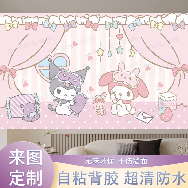 三丽鸥Kitty凯蒂猫库洛米墙贴海报装饰海报可爱儿童房卧室宿舍画