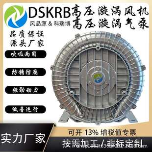 气流输送旋涡气泵压送气体高压鼓风机高压风机KRB 6103KW