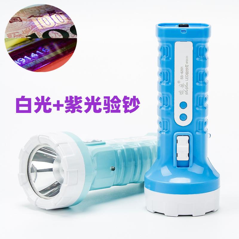 速森手电筒可充电家用便捷小型多功能紫光验钞紫外线灯家用户外