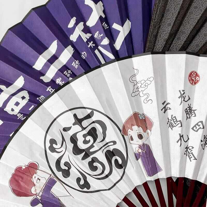 德云社周边布面折扇夏季古风创意个性折扇秦霄贤张云雷国潮风扇子