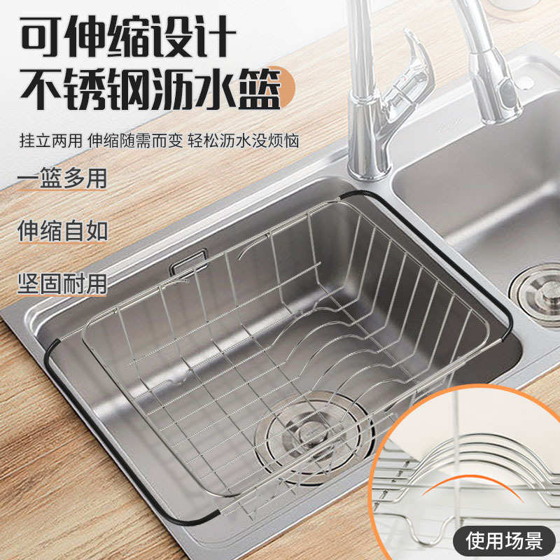 厨房水槽沥水篮洗菜盆伸缩不锈钢篮水池沥水架洗碗餐具滤水篮碗架
