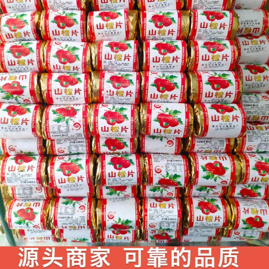 源头整箱20斤迷你山楂片零食蜜饯果干老式怀旧小时候儿童山楂零食