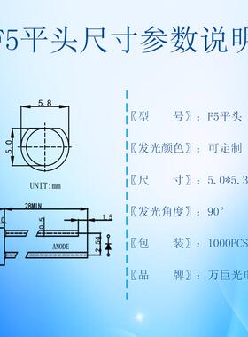 F白5平头有WJ-5WW4-边透明发白光白色LED直插灯5mm发光珠二极管色