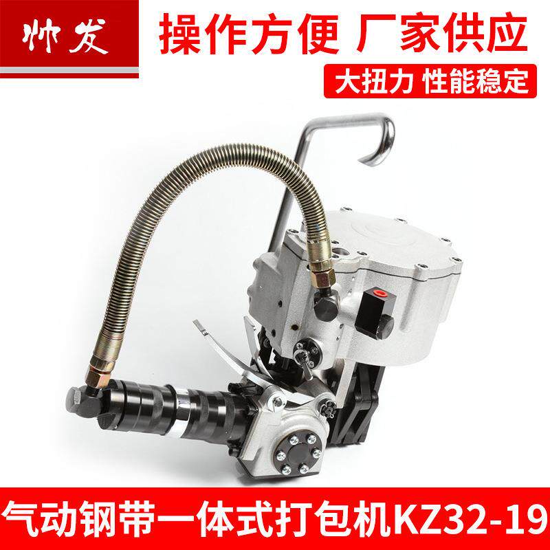 手持式钢带气动打包机KZ32/19手提气动钢带打包机便携式